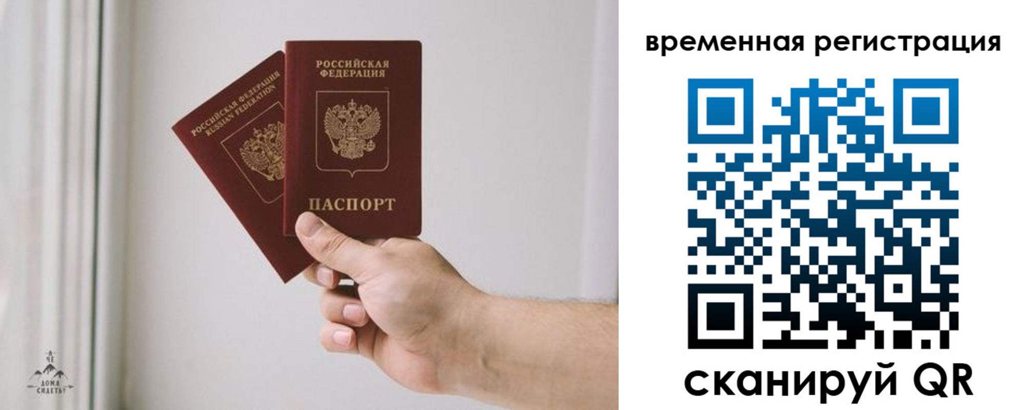 купить прописку в Первоуральске