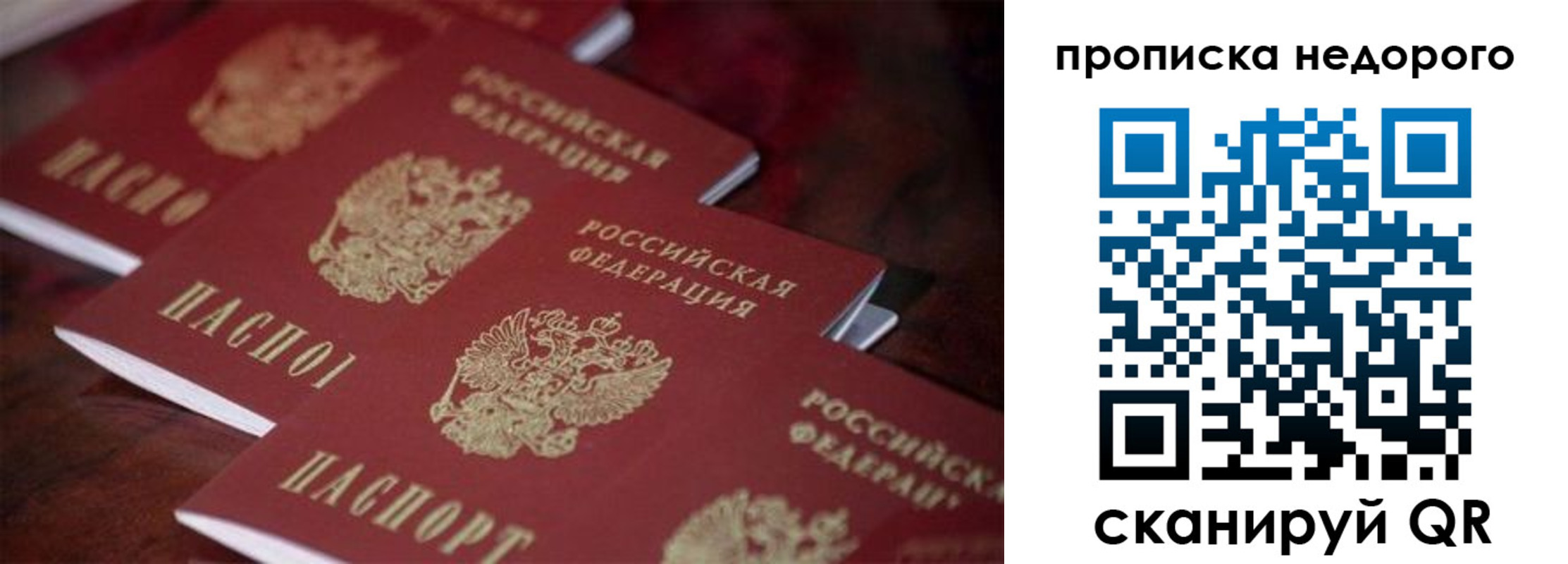 временная регистрация 2025 в Первоуральске
