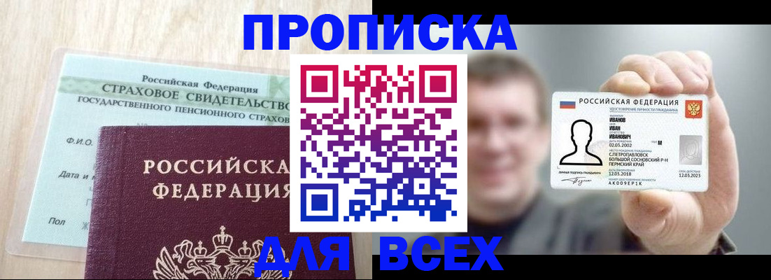 временная регистрация в Первоуральске