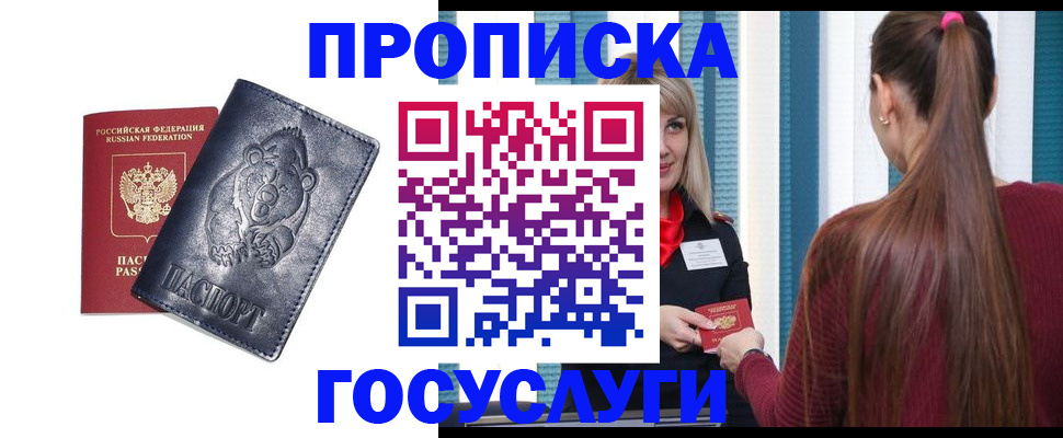 временная регистрация законно в Первоуральске