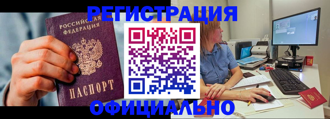 купить прописку в Первоуральске