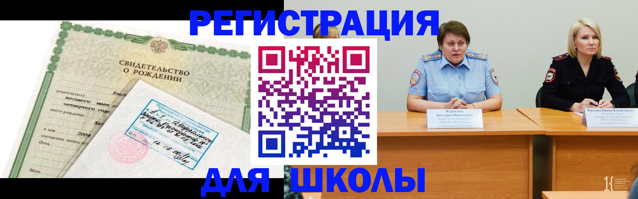 прописка законно в Первоуральске
